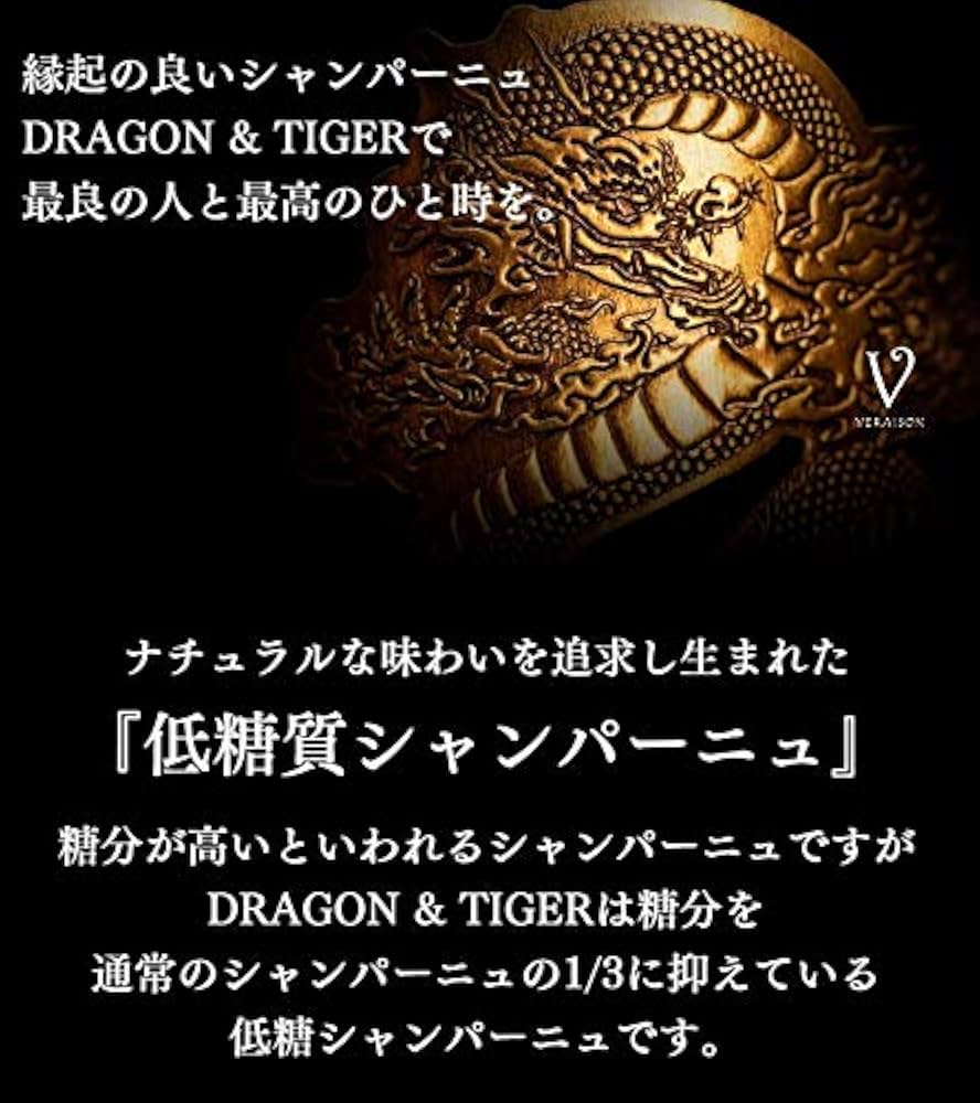 Amazon.co.jp: シャンパン【ドラゴン ブランドブラン】 ドラゴン